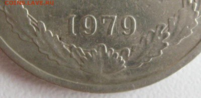 1 рубль 1979 Ф-30 до 09.05.18 в 22-00 - IMG_3321.JPG