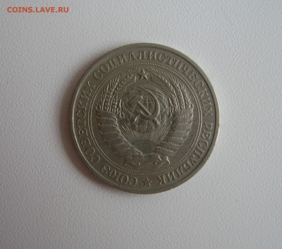1 рубль 1979 Ф-30 до 09.05.18 в 22-00 - IMG_3326.JPG
