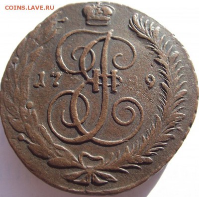 5 копеек 1789 АМ (копанина) до 9.05,2018 - DSCF2899.JPG