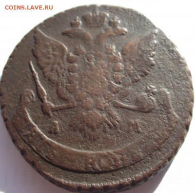 5 копеек 1789 АМ (копанина) до 9.05,2018 - DSCF2898.JPG
