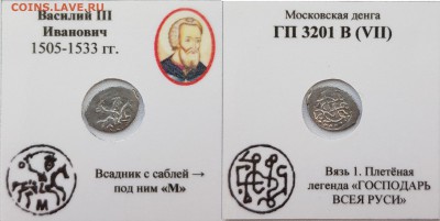 Деньга Василия 3 ,гп 3201В - 93ZtIM3jBM4