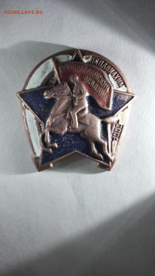 знак "Ворошиловский всадник" - image-0-02-04-8927be5b788600f8679e6c91ab6efb4493493bdd86be209a8282e3ebcd0cc36a-V