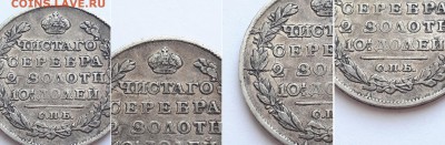 Монета полтина 1818 СПБ ПС. - полтина 1817 СПБ ПС 4