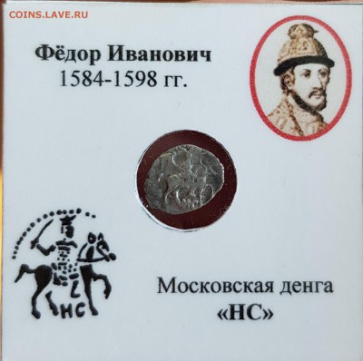деньга ,Федор Иванович кг 107 - KlaQi6B5ktU