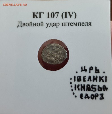 деньга ,Федор Иванович кг 107 - pyMf3UuRo0Y