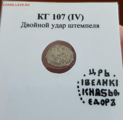 деньга ,Федор Иванович кг 107 - tudhD3jVliQ