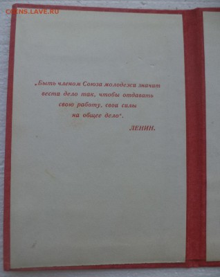 Обмен документами периода СССР - DSC02634.JPG