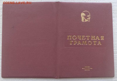 Обмен документами периода СССР - DSC02649.JPG