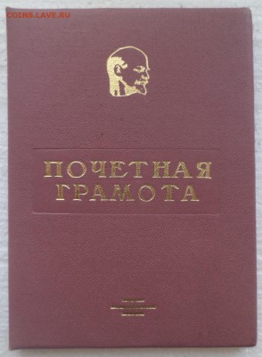 Обмен документами периода СССР - DSC02646.JPG
