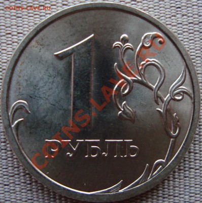 1 рубль 2009 спмд шт. 2.32Б вопрос по гурту - 2.32Б IIIр.JPG