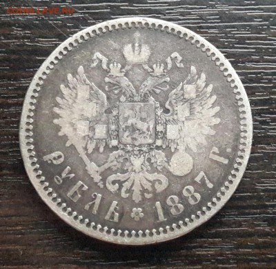 Оцените 1 рубль 1887 г. (АГ). Александр III Голова малая - 2