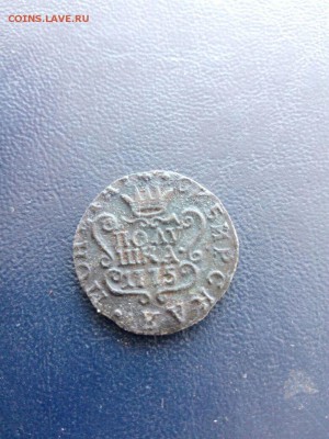 Полушка сибирка 1775 до 5.05 - IMG-20180503-WA0019
