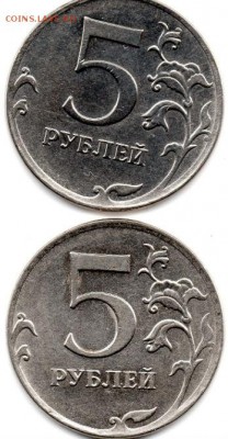 5 рублей 2012 года ММД  Раскол штемпеля - img284