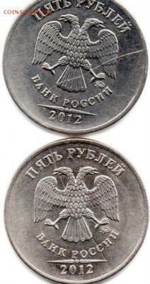 5 рублей 2012 года ММД  Раскол штемпеля - img283