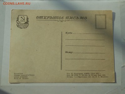Открытое письмо Ессентуки(1953г) до 7.05.2018 в 21-00 МСК - Resize of RSCN0816.JPG