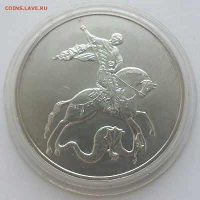 3 рубля 2010 Георгий Победоносец, серебро 999 унция СПМД - DSC_4372