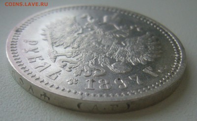 1 РУБЛЬ 1897 АГ до 10.05-22.00.00 - P1450093.JPG