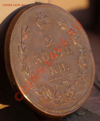 2 копейки 1813 ИМ ПС и 2 копейки 1811 ЕМ НМ - 2