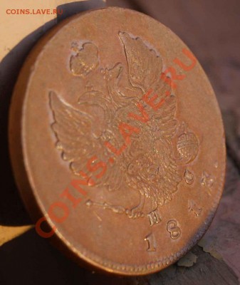 2 копейки 1813 ИМ ПС и 2 копейки 1811 ЕМ НМ - 5