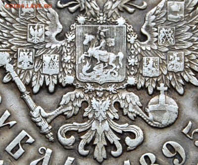 1 рубль 1895 года, до 07.05.18 в 22.00 по МСК - DSC_4863.JPG