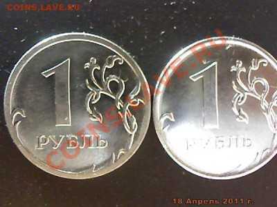 1 рубль 2009 года(сталь) - штамп ? - imm_2011_04_18_04_19_42_31.JPG