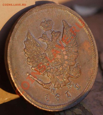2 копейки 1813 ИМ ПС и 2 копейки 1811 ЕМ НМ - 6