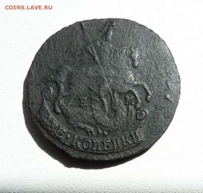 2 копейки 1789 ем - P1080122.JPG