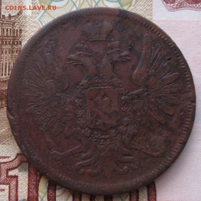5 копеек 1857 года до 22-00 07.05.18 года - IMG_5823.JPG