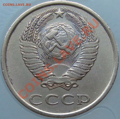 3 копейки 1981 - 3.81а.JPG
