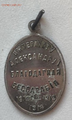жетон благодарная бессарабия - 1111111111
