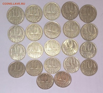 10коп. СССР.(22шт.без повторов.)до08-05-2018г. 20:00ч.поМСК. - 20170803_182628-1