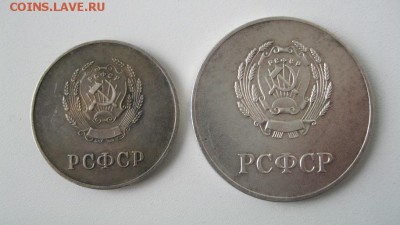 2 школьные серебряные медали РСФСР. - 12980481