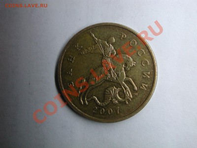 50 копеек 2007 шт. 3.2в? - DSCN3691.JPG