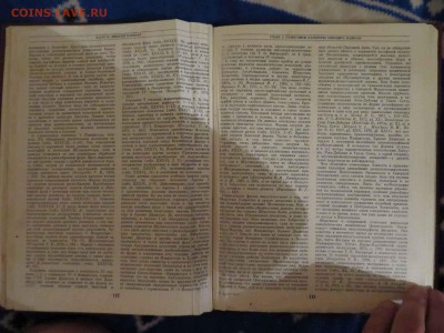 археология ссср 5 книг Фикс - IMG_9489.JPG