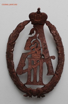 Знак для нижних чинов служивших в ротах и эскадронах А-3 - IMG_2379.JPG