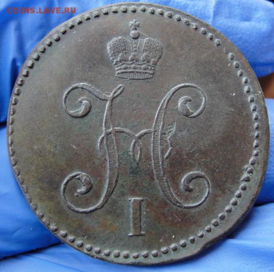 3 копейки 1845 см - 2