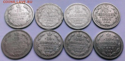 10 коп Николая II 8 шт без повтора. До 06.05.18 в 22:20 - IMAG3145