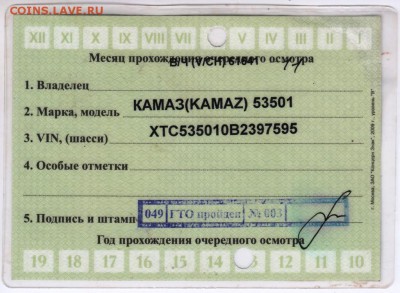 Военная Автоинспекция талон техосмотр до 10.05.18 г. в 23.00 - Scan-180502-0007