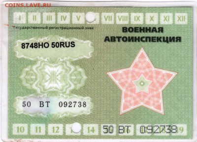 Военная Автоинспекция талон техосмотр до 10.05.18 г. в 23.00 - Scan-180502-0001