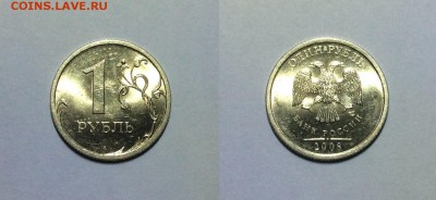 1 рубль спмд 2007,2008,2009 маг и немаг штемпельный блеск - 1р 08сп