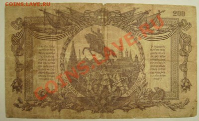 Боны РСФСР. - 33.JPG
