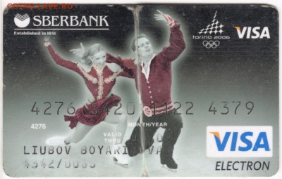 Карта СБЕРБАНК VISA до 10.05.18 г. в 23.00 - Scan-180502-0002