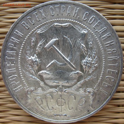1 рубль 1922 года АГ - 1-1922-ag-a3