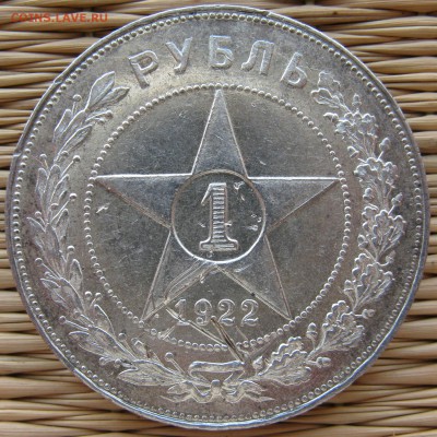 1 рубль 1922 года АГ - 1-1922-ag-r3