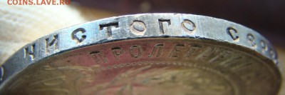 1 рубль 1922 года АГ - 1-1922-ag-g2