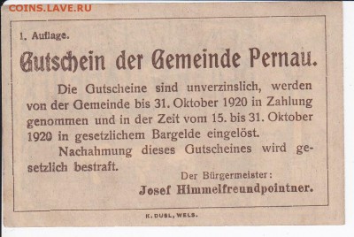 Нотгельд - Пернау 20 геллеров 1920 г. до 10.05 в 22:00 - IMG_20180504_0003