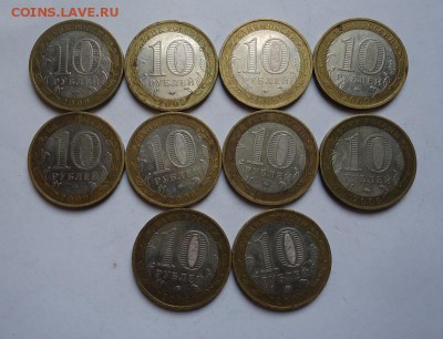 10 рублей БИМ Адыгея 10 шт до 06.05.2018 - 02