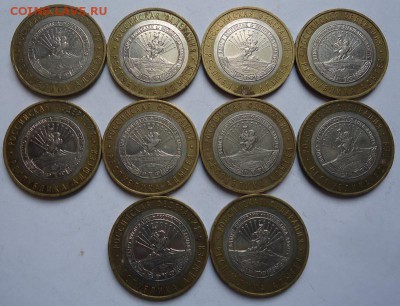 10 рублей БИМ Адыгея 10 шт до 06.05.2018 - 01