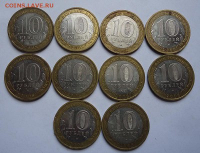 10 рублей БИМ Астраханская область 10 шт до 06.05.2018 - 02