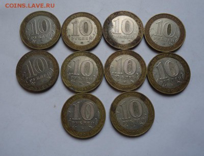 10 рублей БИМ Гагарин 10 шт до 06.05.2018 - 02